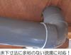 Miyako Compact Washing Machine Drain Trap MB44AWM VP/VU50