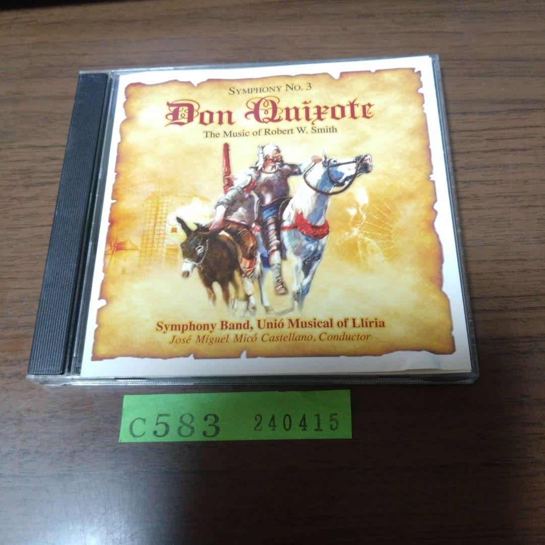 

[USED] Robert W. Smith Collection Symphony No. 3: Don Quixote