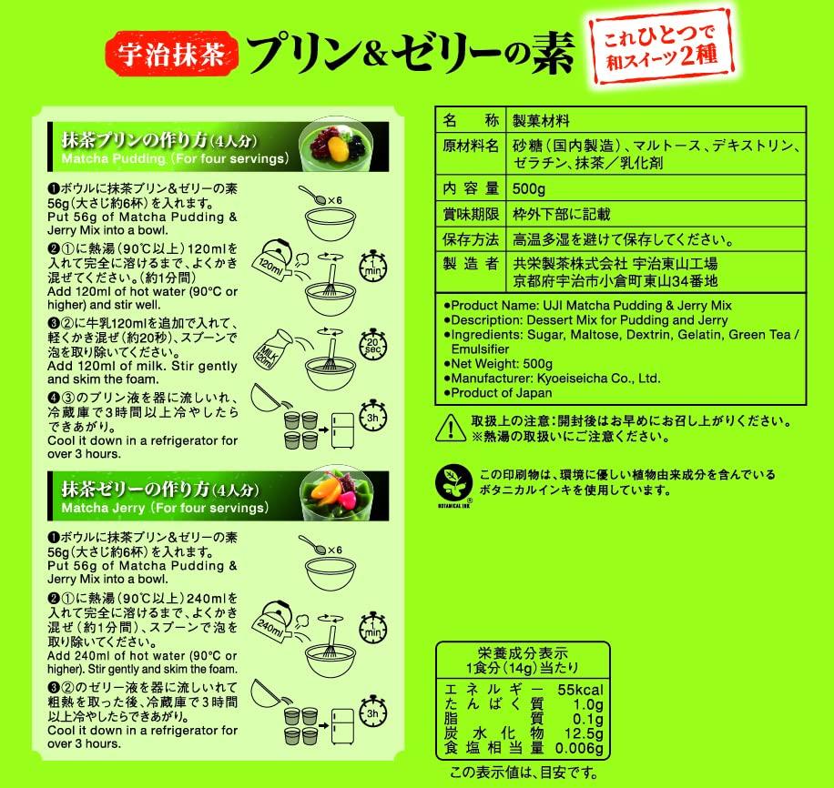 Morihan Uji Matcha Pudding & Jelly Mix 500g