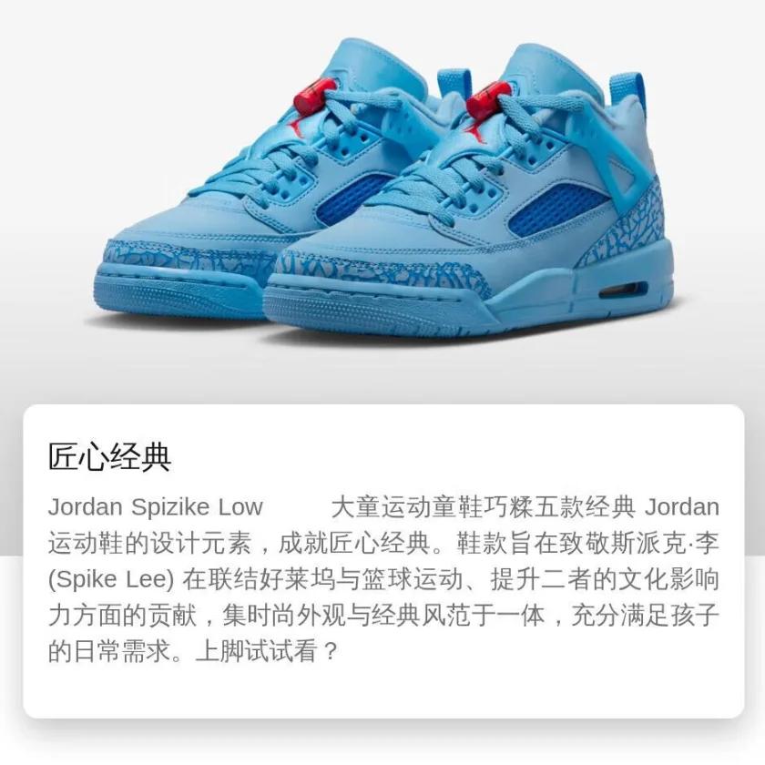 Air Jordan Spizike Low Grade School 'Houston Oilers' (Unisex) Football Blue / Fountain Blue / University Red Kids' Basketball Shoes FQ3950 400