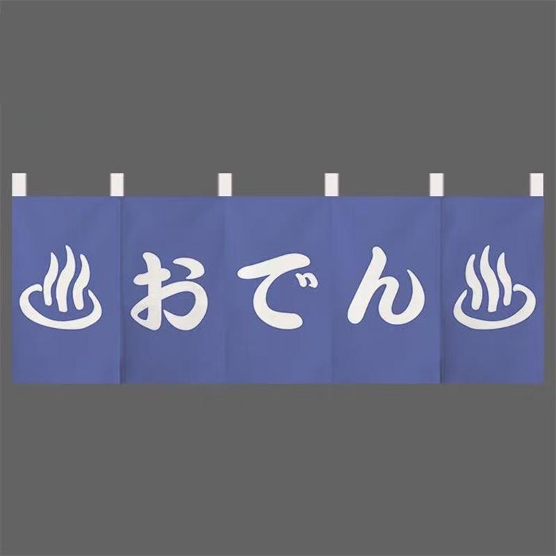 Japanese-style Horizontal Curtain Sushi Restaurant Izakaya Door Curtain Kitchen Partition Shop Decor One-piece Short Curtain