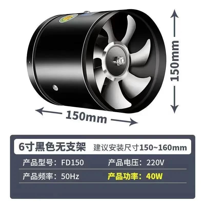 

6-дюймовый встроенный канальный вентилятор, воздуходувка из металлической трубы, вытяжной вентилятор, мини-вытяжка, настенный вентилятор для ванной комнаты и туалета, канальный вентилятор 220 В чёрный