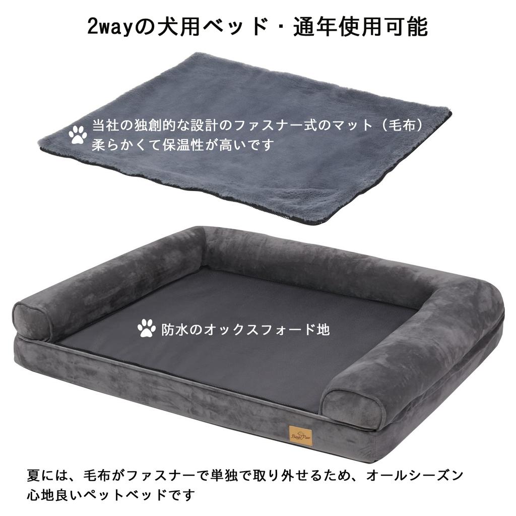bingopaw Large Dog L Pet Sofa Dog Elderly Dog Bedsore Akita Multiple Small 40kg or Less Bed, Cushion, Washable, Bed, Fluffy, Bed, Waterproof,