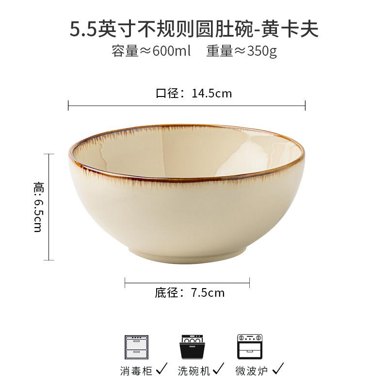 Yellow Kraft Series Japanese-Style Ceramic Eating Bowls And Plates, Household Noodles, Bowls And Dishes, Kiln-Changed Glaze Tableware Export