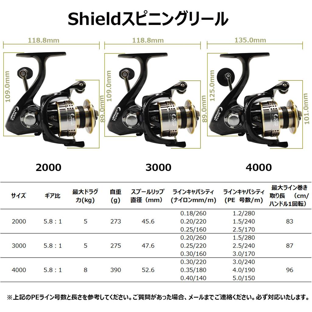 WATACHAMP Shield Spinning Reel Max Drag Saltwater for Shore Bass and Lure Fishing 2000-4000 Dual-use, 8+1BB, 5.81, 8kg, Resistant, Jigging,