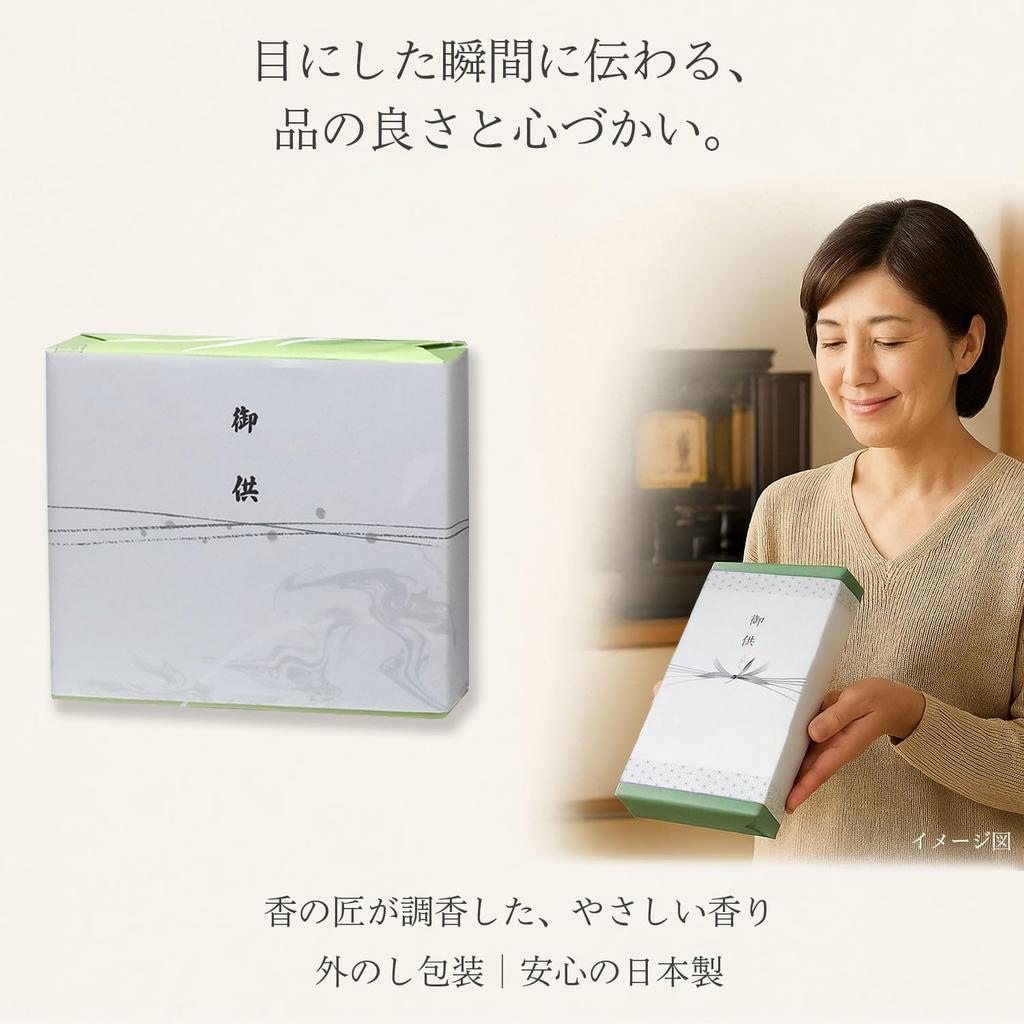 Condolence Incense Gift Set in Paulownia Wood Box 3 with Outer Wrapping and Condolence Made in Low Perfect for Buddhist Memorial and First Anniversary