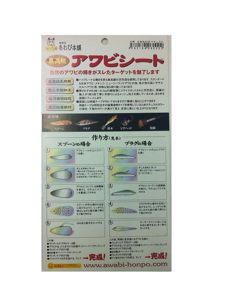 Awabi Honpo Abalone Honpo Abalone Sheet Large Japanese Abalone/Natural
