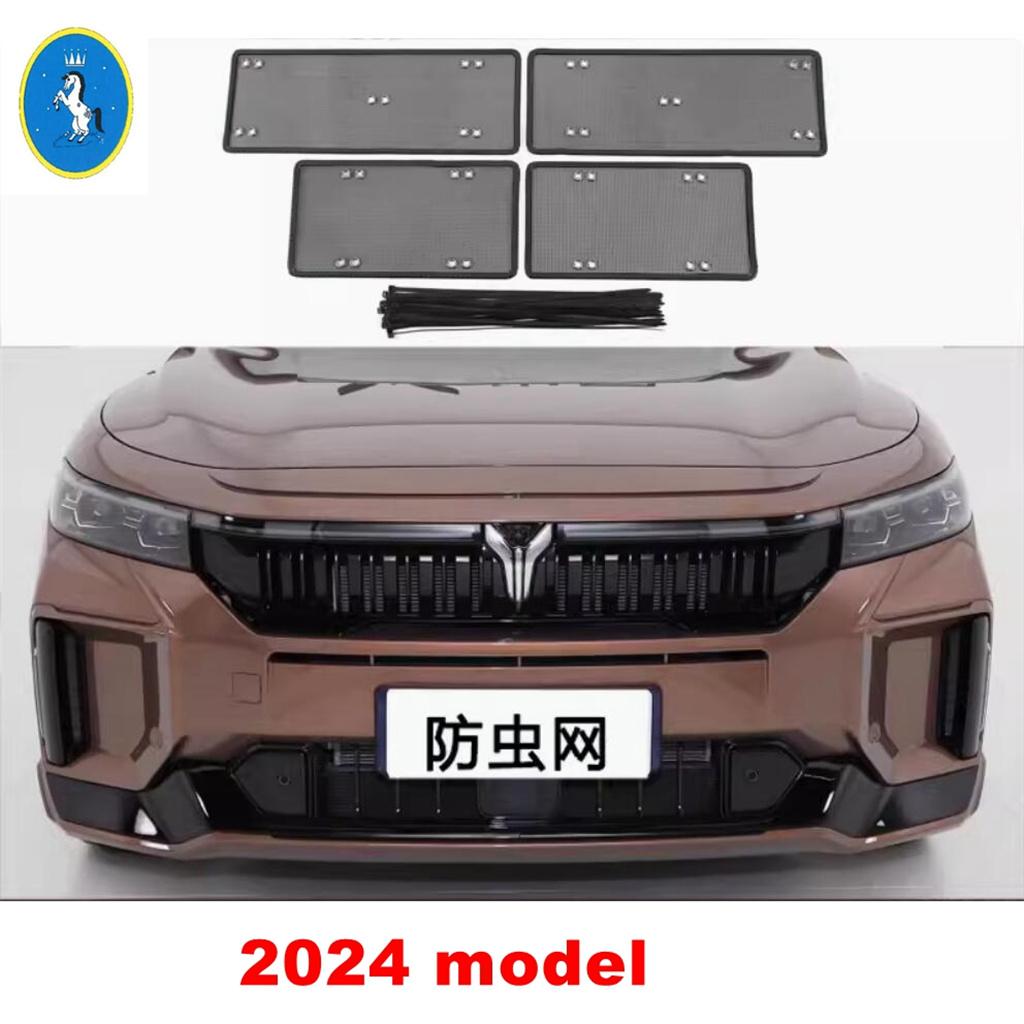For Dongfeng Voyah Free  - 2024 Stainless Car Front Grille Middle Net Pure Electric/ Extended Range Version ect-proof Net