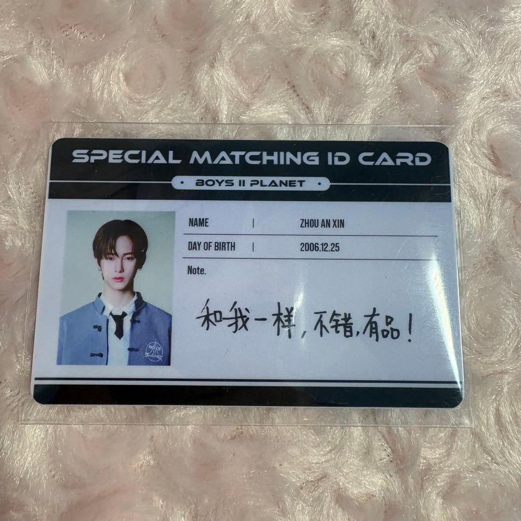 [USED] Voipra 2 Anshin Popup Exhibition Admission Bonus Trading Card ID Card