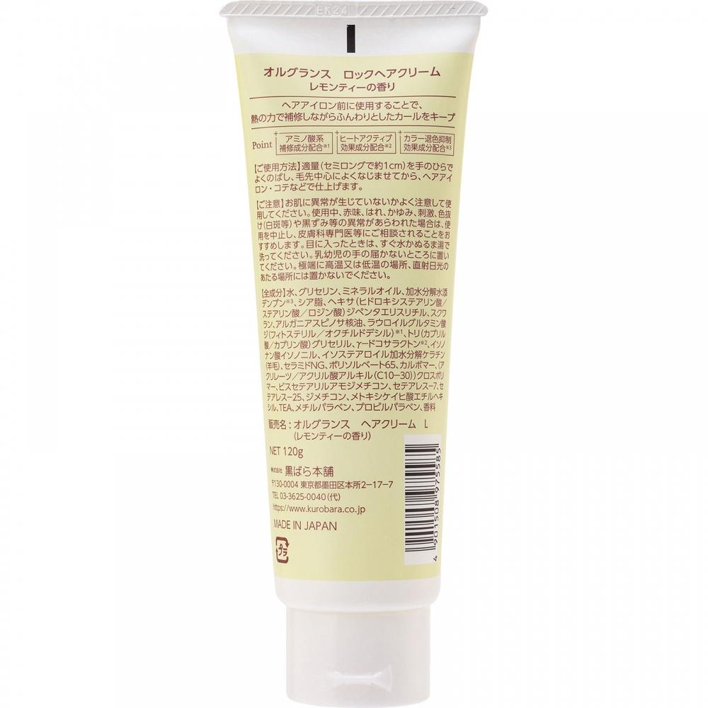 Orglance Rock Hair Cream 120g Kurohara Honpo