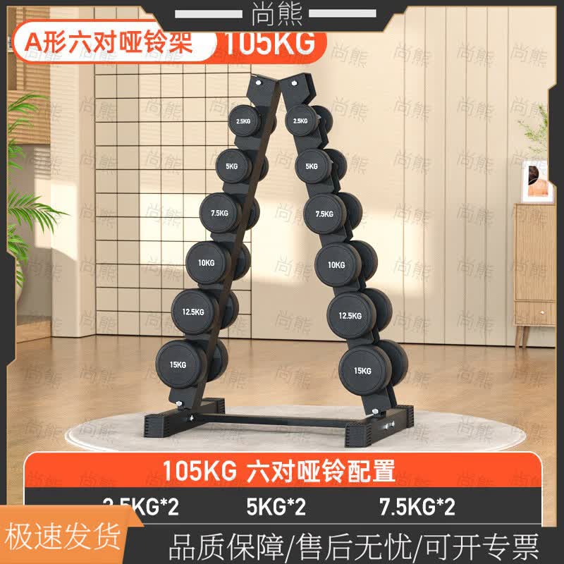 Rubber-Coated Fixed Dumbbell & Rack Sets