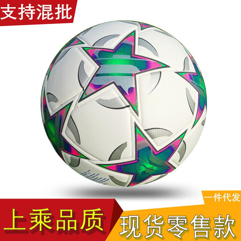 

Uefa Champions League World Cup Pu Hot Bonding No. 5 Football European Cup Football Match Ball no. 5 ball (for regular 11-a-side use)
