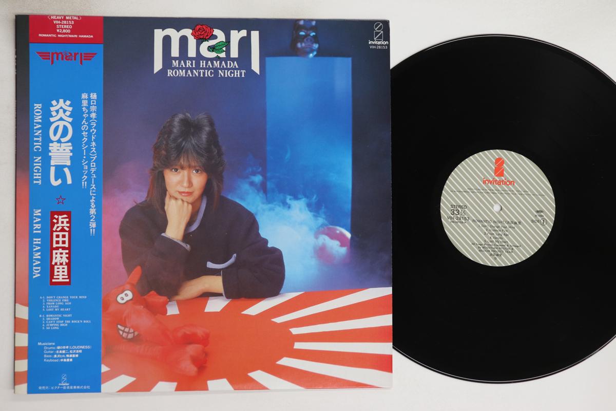 

LP Record MARI HAMADA - Romantic Night VIH28153 INVITATION 1983 Japan Obi Metal Used