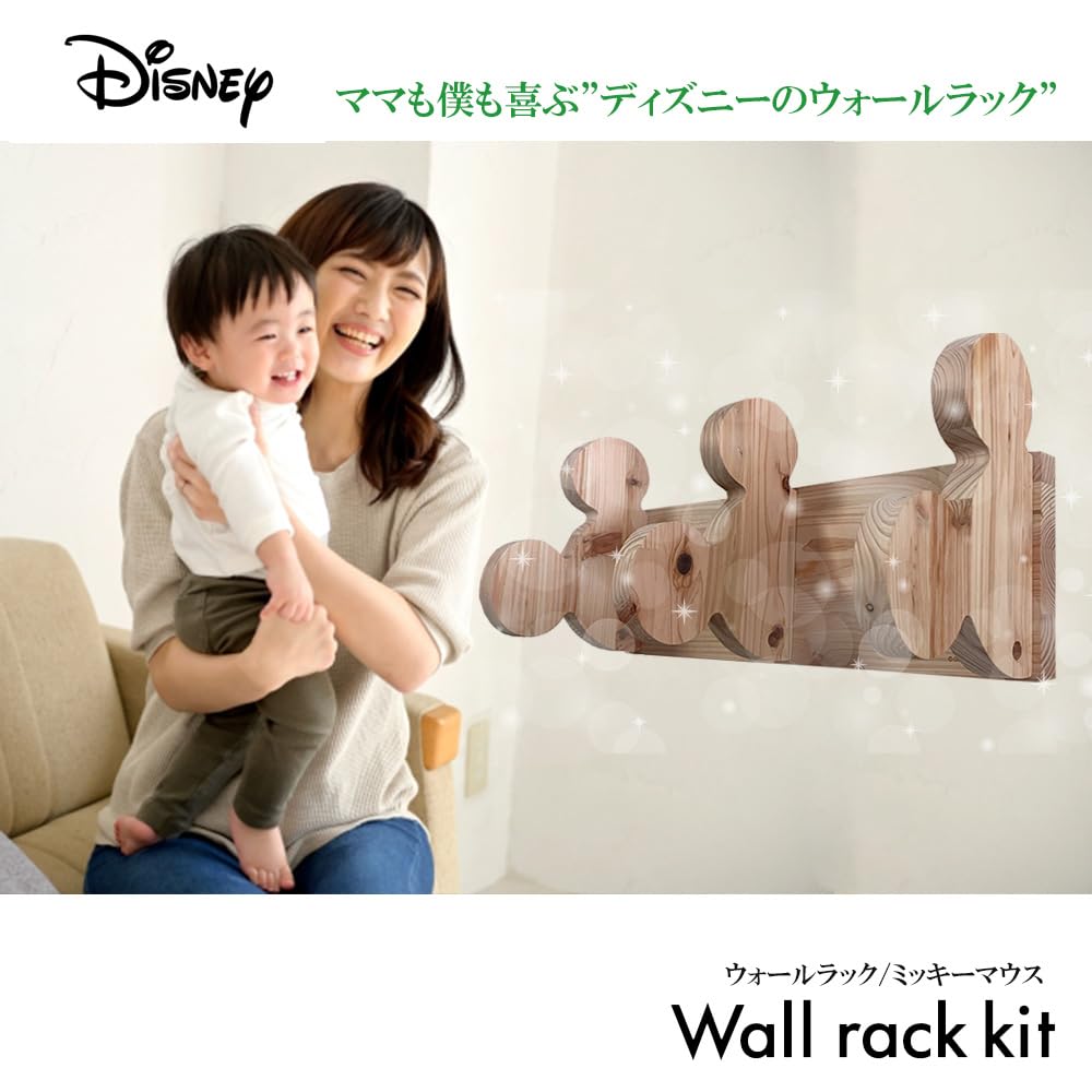 Alpha Takaba Disney Wall Wooden Wall Hanger for Disney Hat and Accessory Natural Wooden Wall Coat Wall Wall Wall Hanger Hanger, Kids, Rack, Wood,