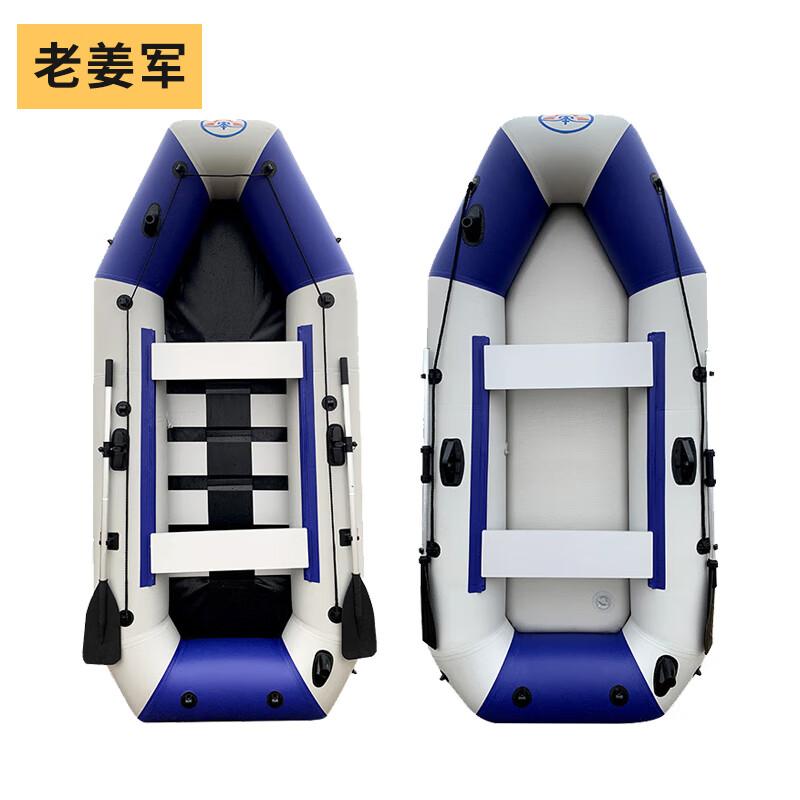 Lao Jiang Jun Hard Bottom Inflatable Boat