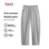 VANCL Men's Summer Loose Straight-Leg Casual Pants
