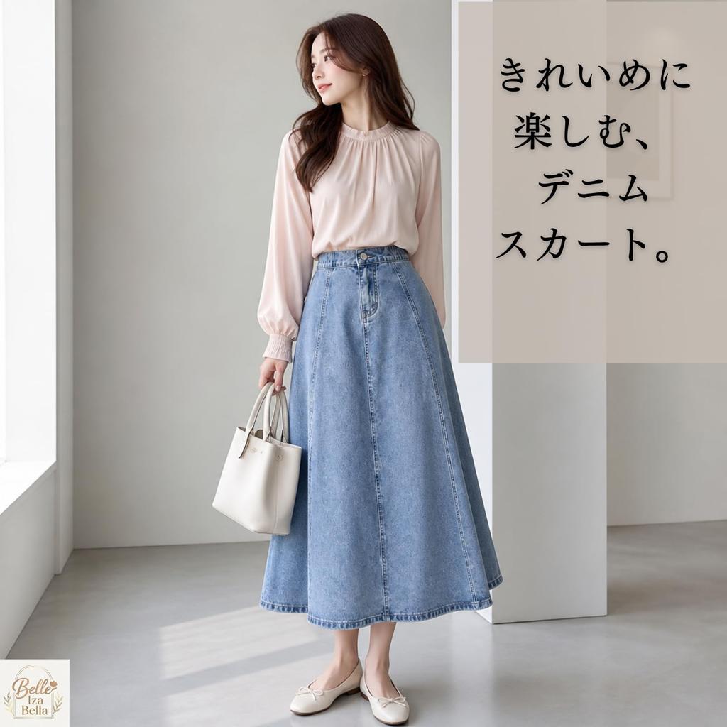 Iza Denim Long Jeans Style with High Solid Denim Jeans Long Slimming Blue Light [Belle Bella] Women's Skirt, Pockets, A-line Flare, Waist, Stylish,