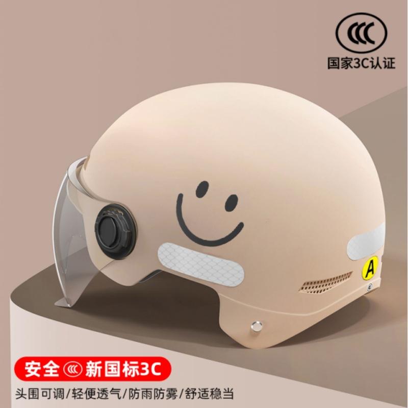 Helmet, Women's Electric Vehicle, Sunscreen, UV Protection, Full-face Lens, Battery, Women's Hard Hat, Lightweight Summer