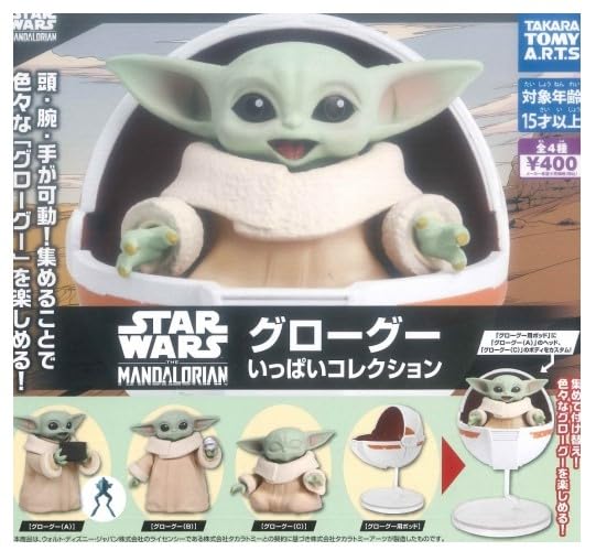 

Звездные войны Грогу Полная коллекция, 4 вида [Полный набор] Капсульная игрушка-гача