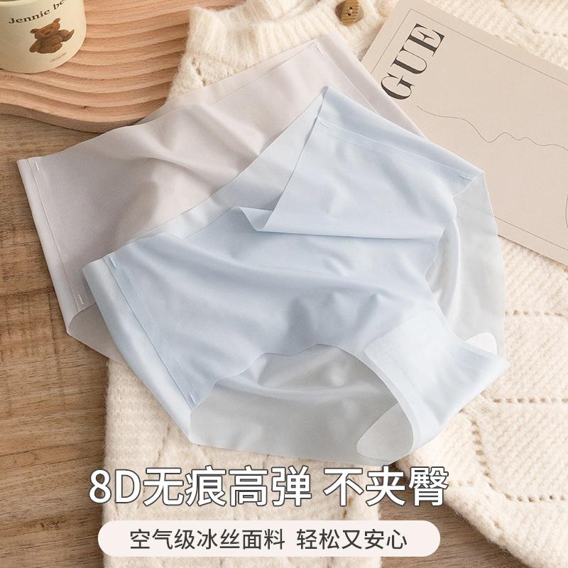 Ice Silk Seamless Women's Underwear