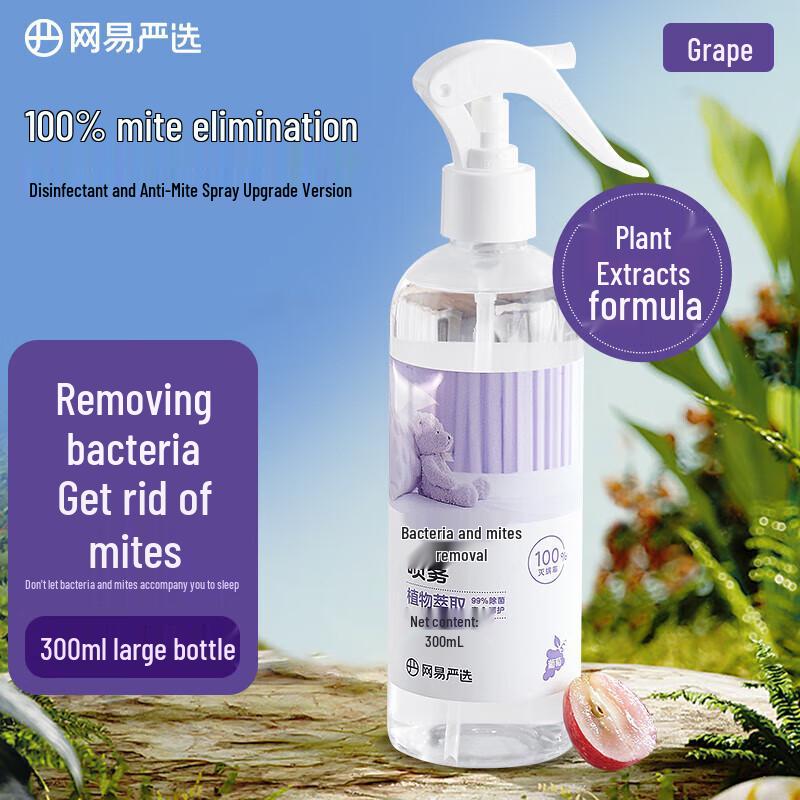 NetEase Yanxuan Anti-Mite & Antibacterial Fabric Spray