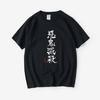 Demon Slayer Vertikaler Kanji-Druck T-Shirt Herren Damen Harajuku Streetwear Anime Grafik Baumwolle T-Shirt Übergroß Kurzarm Tops