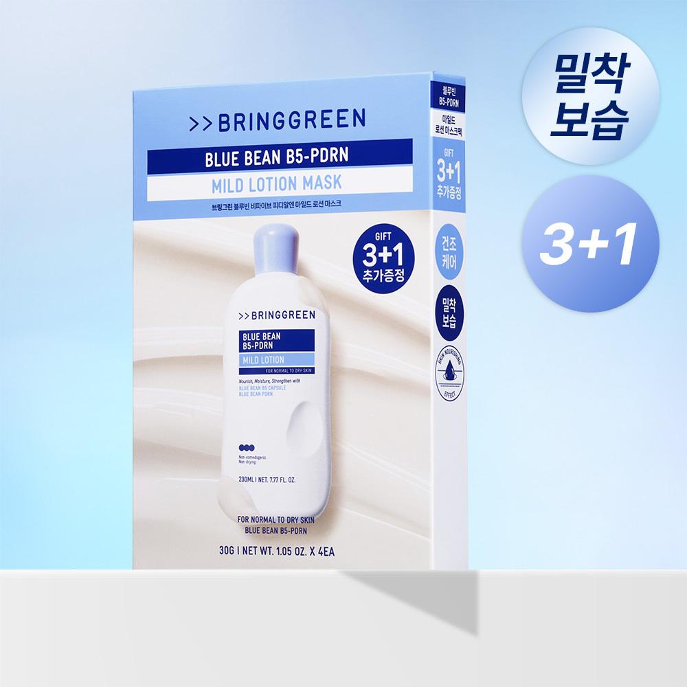 Bring Green [новый] Bring Green Голубая фасоль B5 PDRN Мягкая лосьон-маска 3+1 лист План