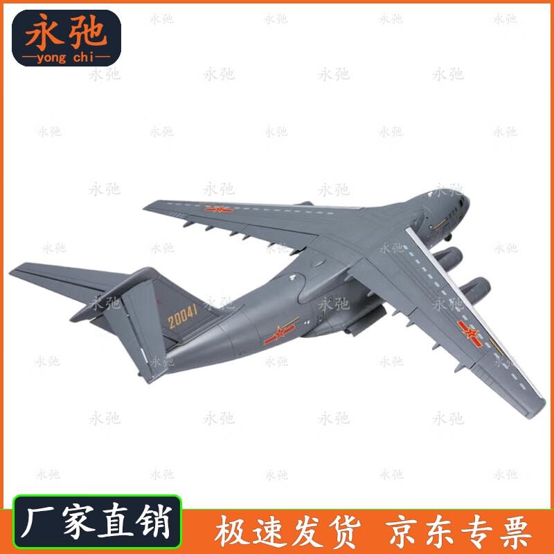 Yongchi Y-20 Transport Aircraft Alloy Model