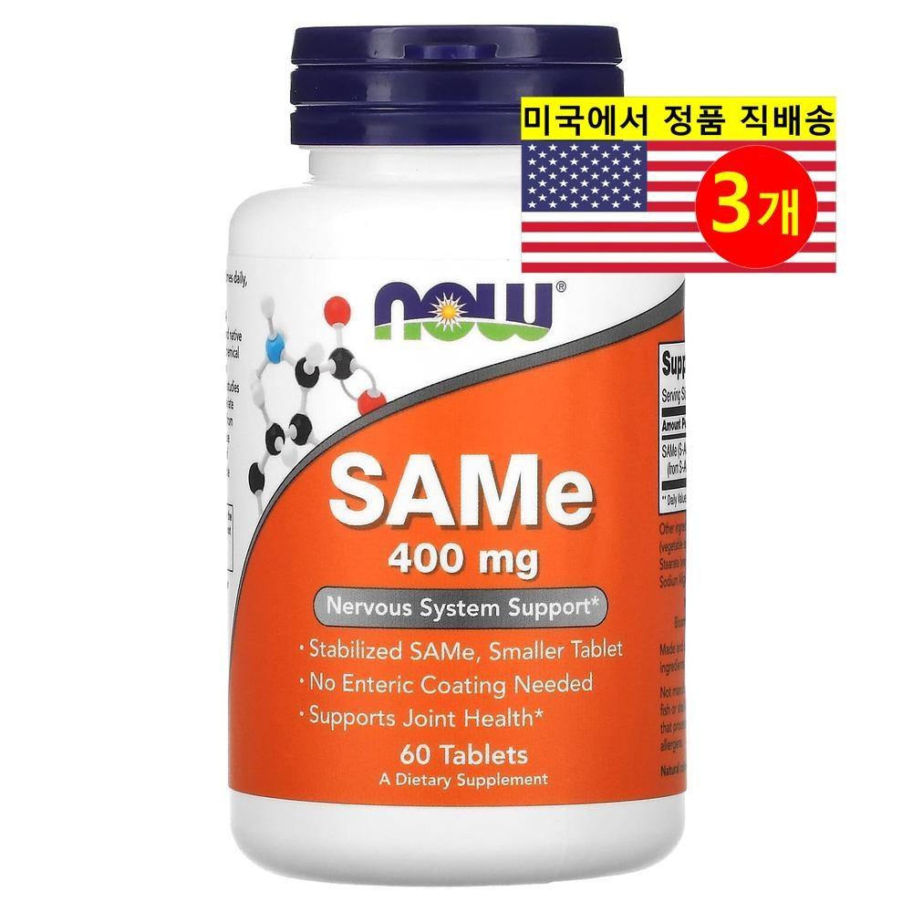 Foods NOW SAMe (Disulfate Tosylate) 400mg Enteric-Coated Tablets 60 Tablets x 3 pcs
