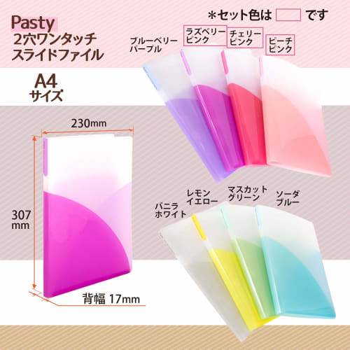 Plus File Flat File Plastic A4 Pasty 2-hole One-touch Slide File Pink Gelato 3 Color Set