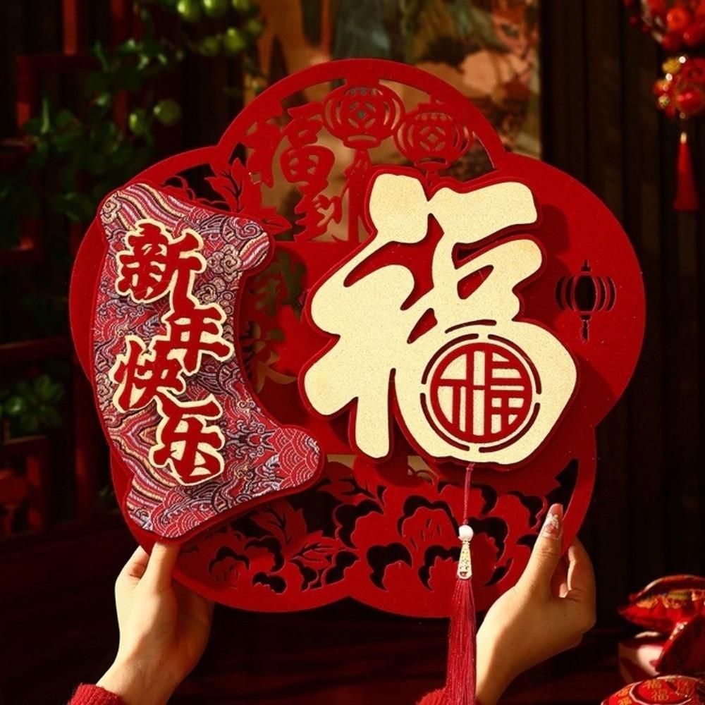 Traditional 2026 Horse Year Door Sticker Blessing Fortune Character Wall Window Decoration