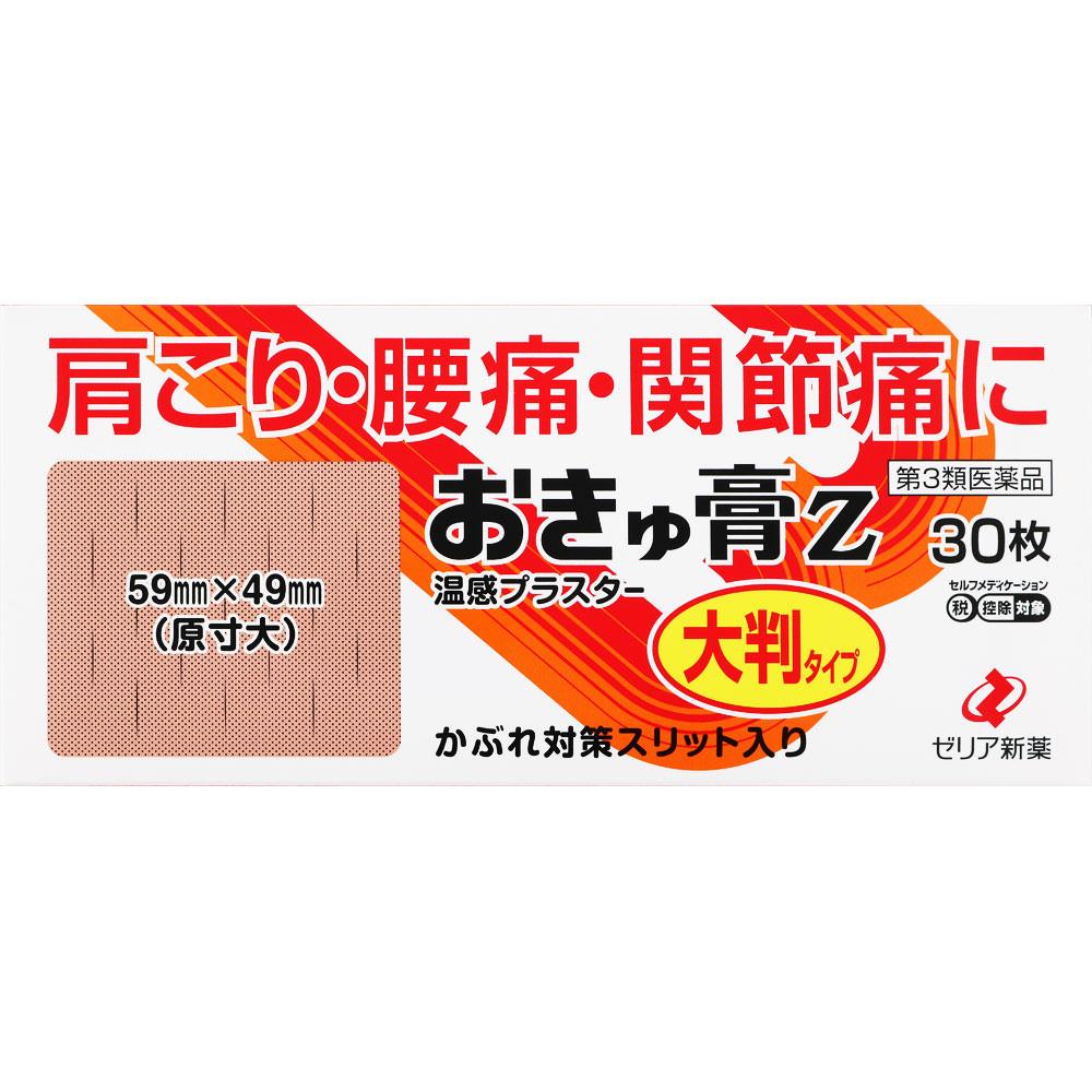 

Zeria Okyu Ointment Z 30 sheets Plasta (Warming) Paste Efficacy: Stiff shoulders, lower back pain, joint pain, muscle pain, muscle fatigue, bruises, s 1