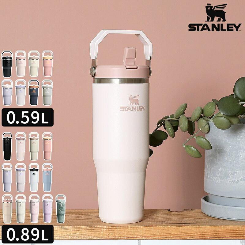Stanley water bottle Ice Flow Flip