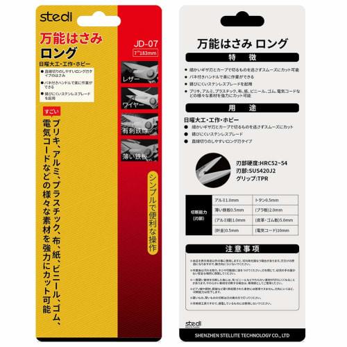 Stedi All-Purpose Black Electrician's Scissors, High-Hardness Stainless Steel Cable Cutter (For Electrical Cords, Fabric, Metal, Carpet, Paper)