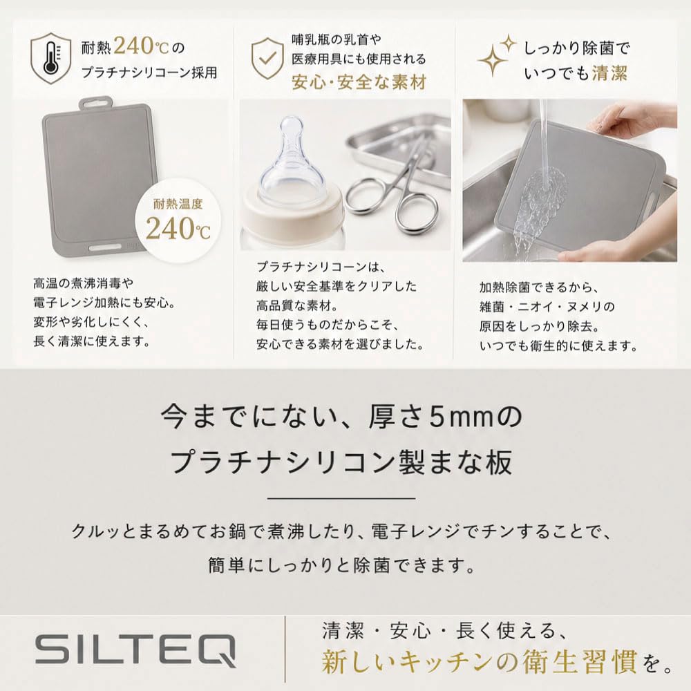 SILTEQ Kirei no Mikata Platin-Silikon und Schneiden Kleine Schwarze Aufrollbare Koch- und Sterilisierbare Platte, Größe,