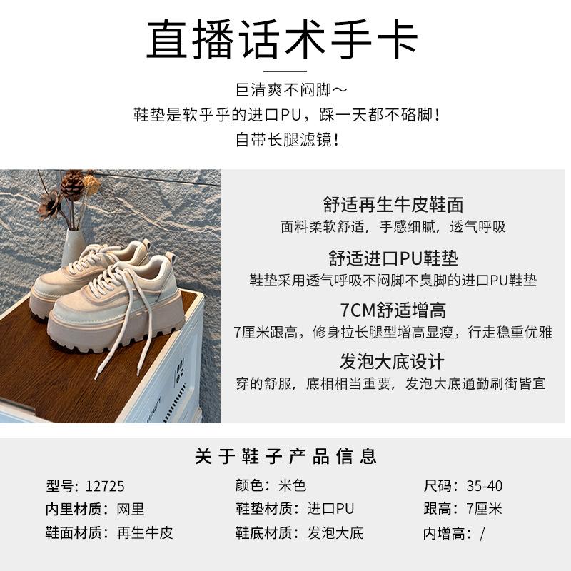 Schaumstoffsohle erhöhte kleine weiße Schuhe Damen Frühling neue Plateau-Schuhe kleine Retro-Muffin-Schuhe lässige Damenschuhe