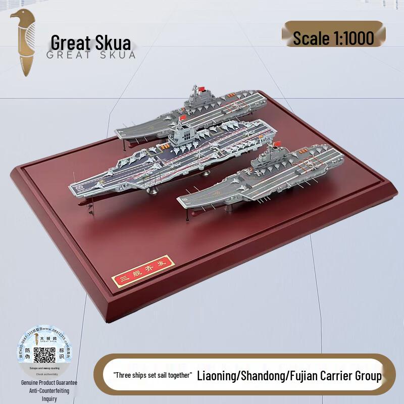 Chinese Aircraft Carrier Model Set (Liaoning, Shandong, Fujian)