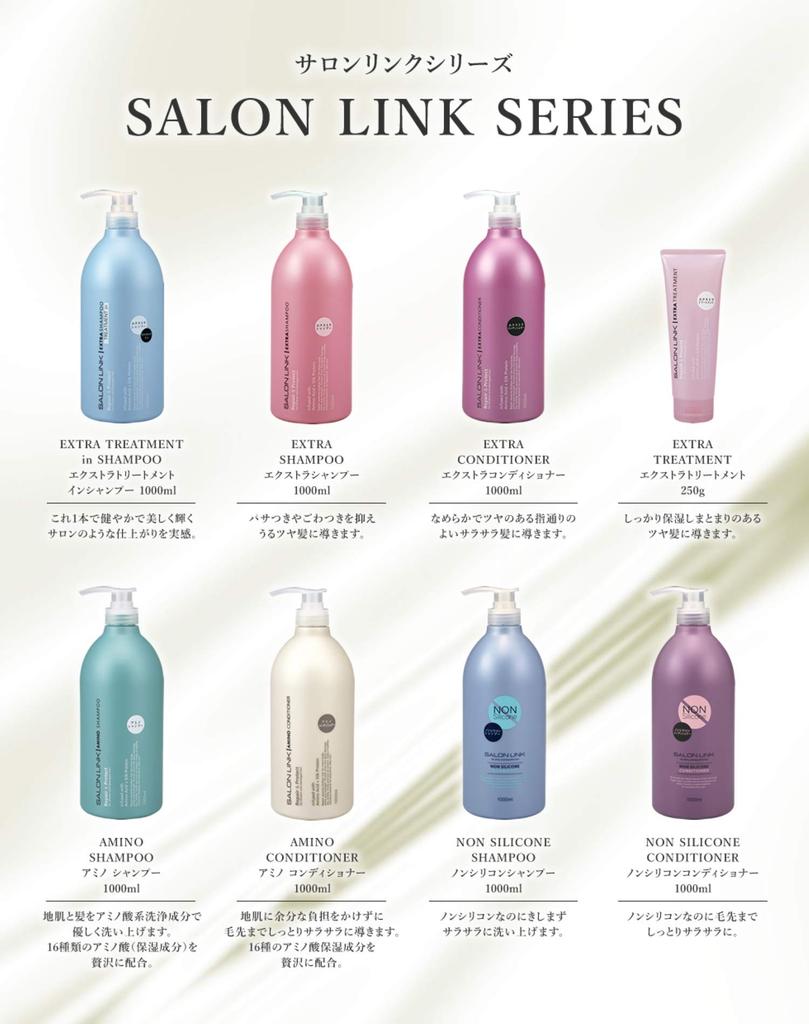Salon Link Amino Shampoo 1L