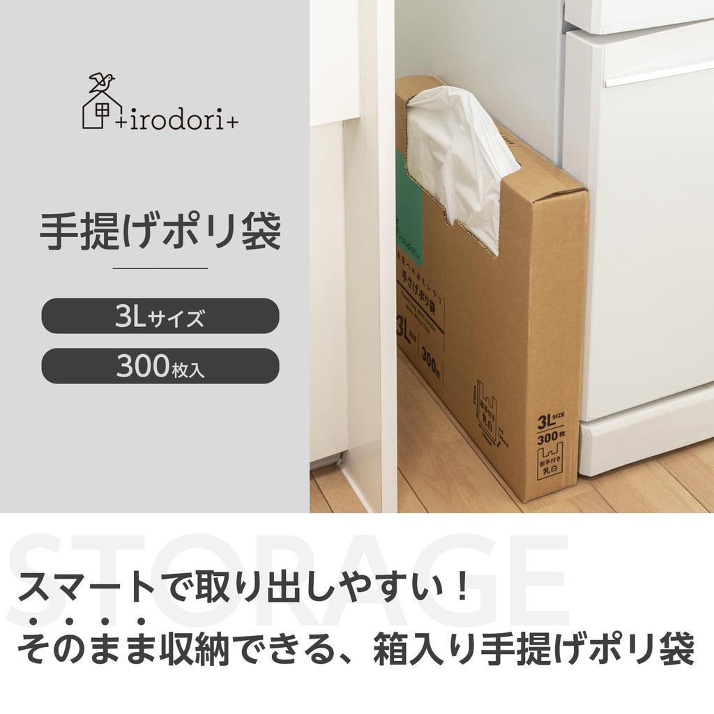 Müllsäcke mit Kunststoff 3L 300 Milchig Höhe 58cm x Breite Tiefe Einfach zu Nehmen Lagerung Müllsack Griffe, Taschen, Größe, Stücke, Weiß, 34,5cm, 14,5cm,