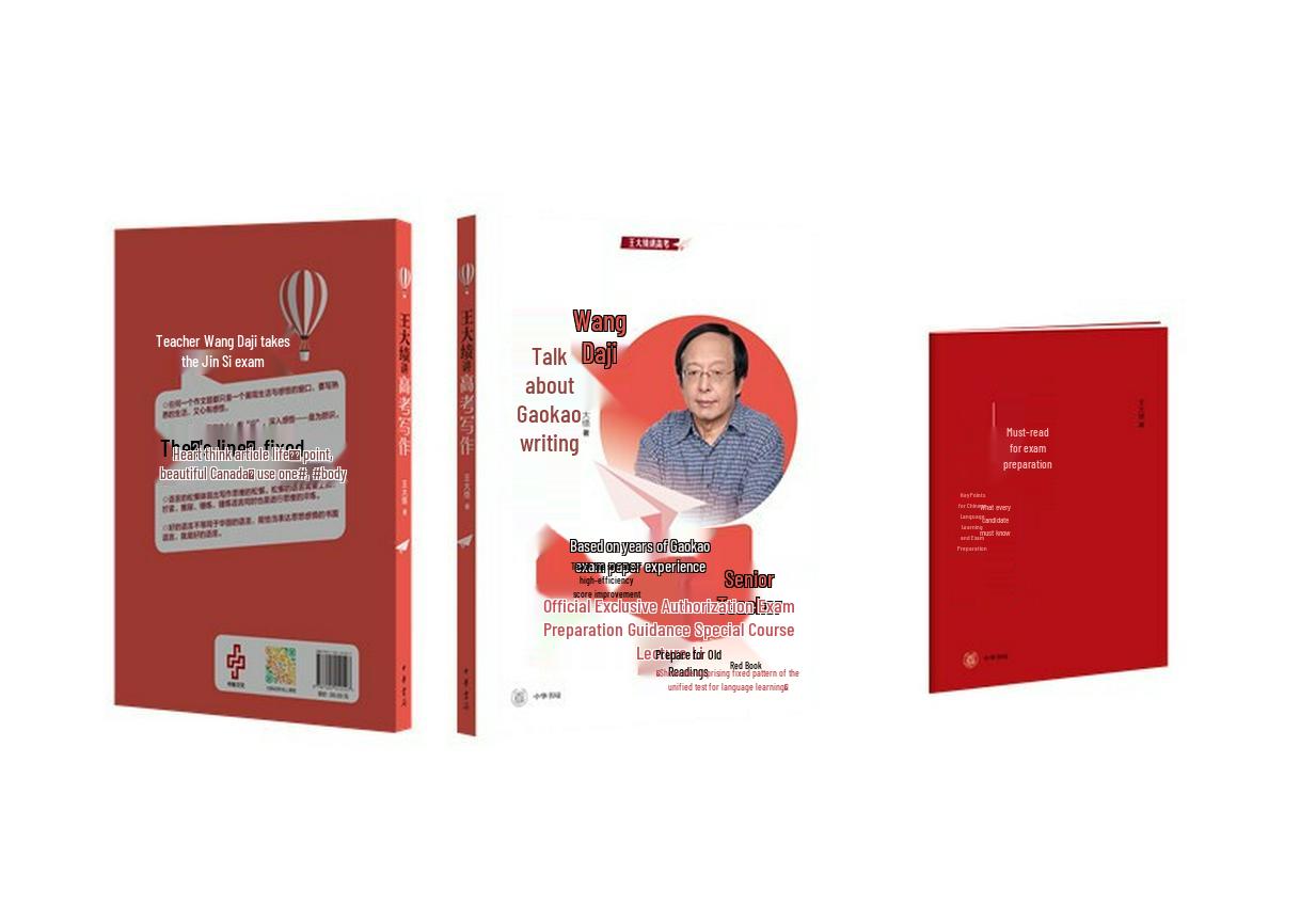 Wang Daji s Gaokao Essay Writing Guide (2-Volume Set)