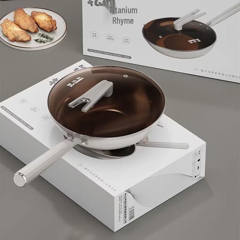 Mingshilang Titanium Coated Wok