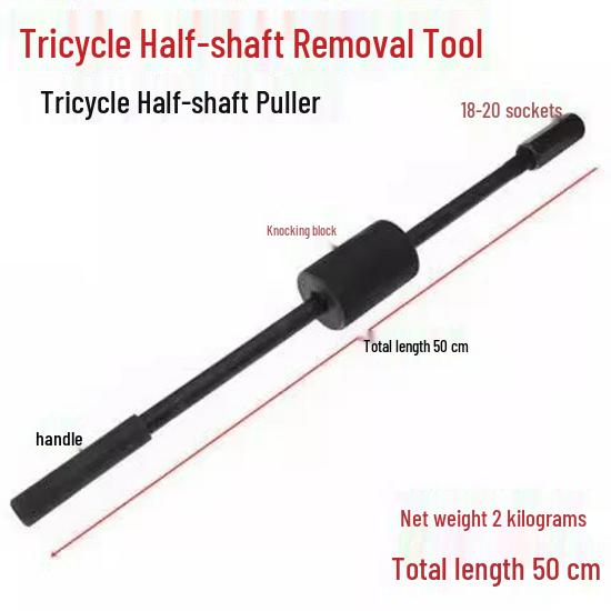 Electric Tricycle Brake Drum and Half Shaft Removal Tool