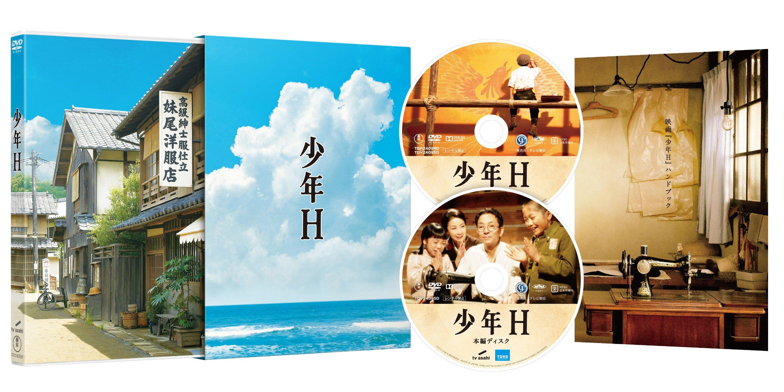 

Japanese Movie - Shonen H (2DVDS) [Japan DVD] TDV-