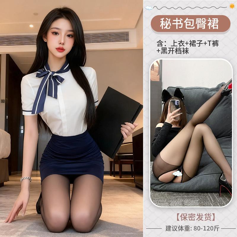 Sexy hip skirt pure desire tight and thin flight attendant uniform female free role-playing uniform live stream suit