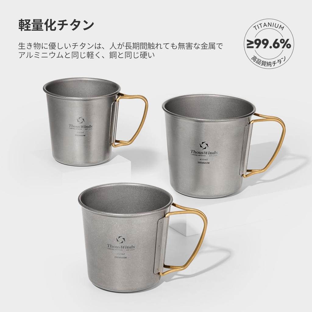 Thous Winds Titanium Single Outdoor Suitable for Direct for Solo Includes Mesh Storage Bag Mug, Cup, Mug, Lightweight, Durable, Flame, Stylish,