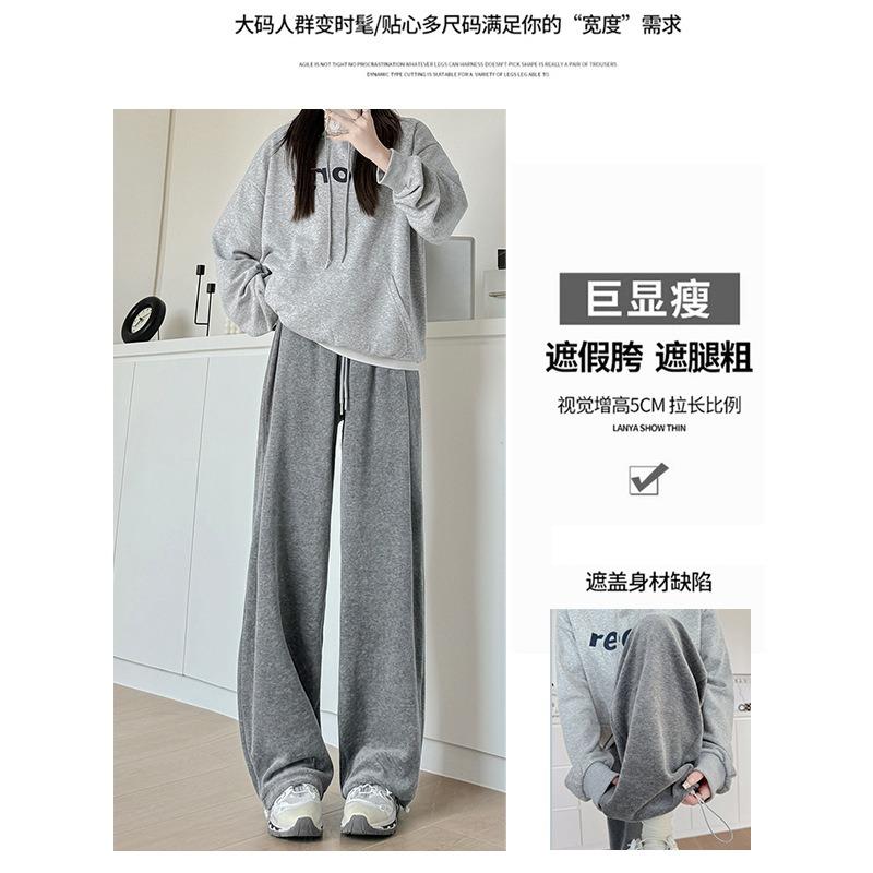 Soft waxy towel sweatpants women's autumn and winter new thin loose fleece sweatpants casual straight lazy wind wide-leg pants