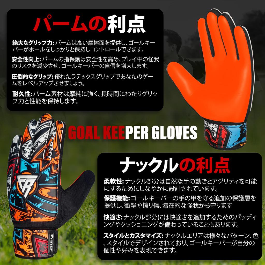 BeingFit Professional Goalkeeper Gloves Fluorescent Sizes 4 Years To Adults Heavy Duty Grip Enhanced Design 6 Suitable for - Red/Blue/Yellow - - &