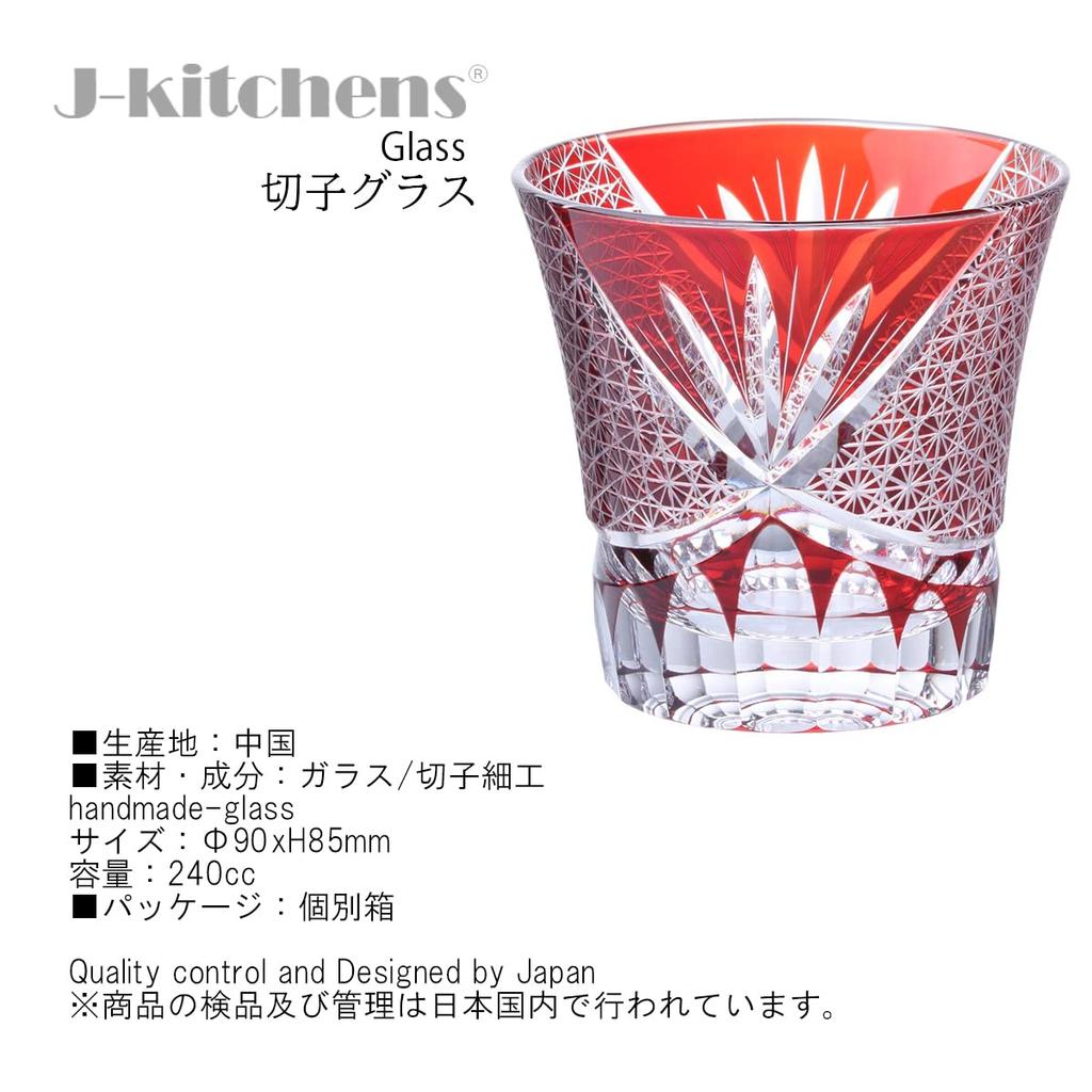 Mizukage Kiriko Glass Orchid Carving Small with Bottom Bishou J-kitchens Cup, 90xH85mm, 240cc, Pattern, Red, Engraving, (Current Model)