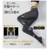 Gunze RIZAP Pelvic Sleeping Tights for Beautiful 80 Denier Leggings, Legs, 12-Length,