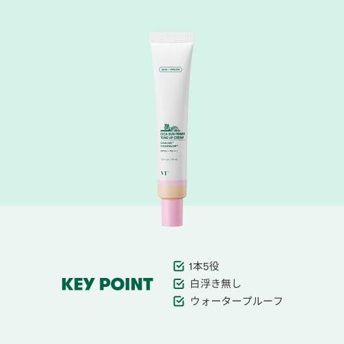 VTCOSMETICS Shika Sun Primer Tone Up Cream 40ml Moisturizing Base Sun Care SPF50+ PA++++ CICA